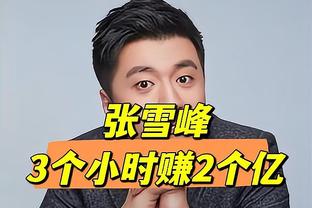 状态不俗！布里奇斯半场10中6拿到15分3篮板