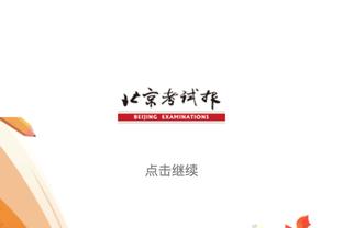 紫百合前锋：去年皇马和罗马也联系了我，最终我选择佛罗伦萨